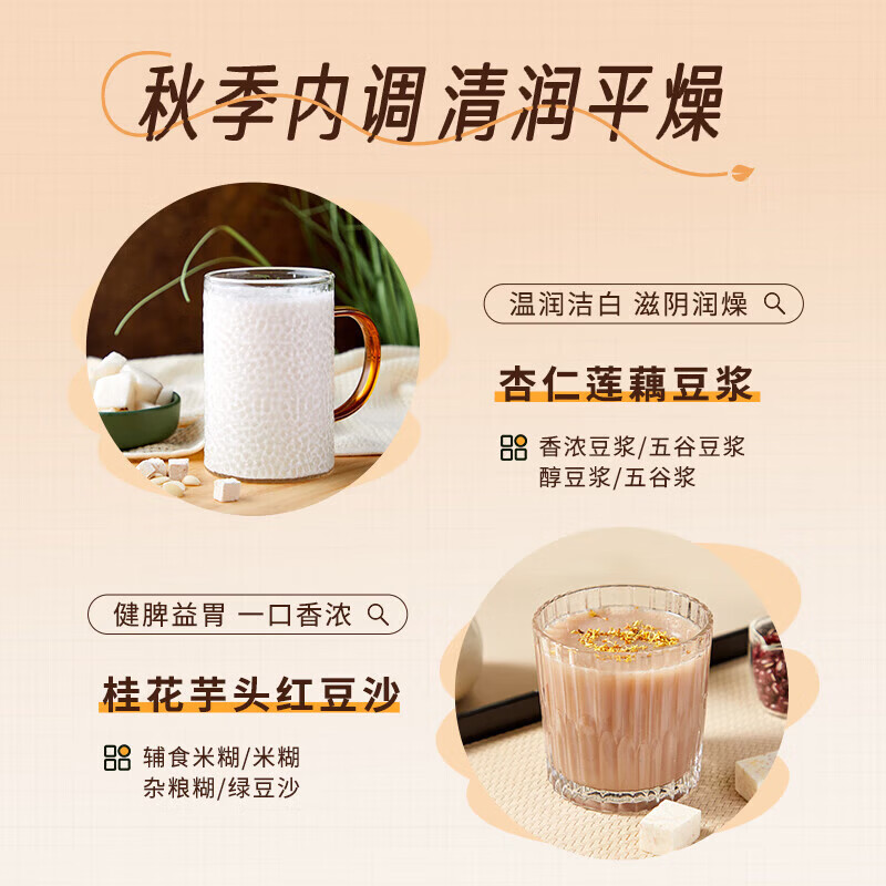 九阳Y921破壁机图片
