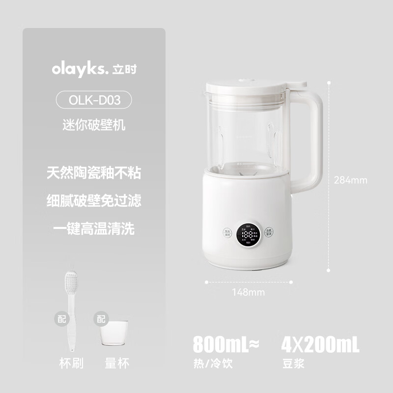 olayks-OLK-D03N破壁机图片