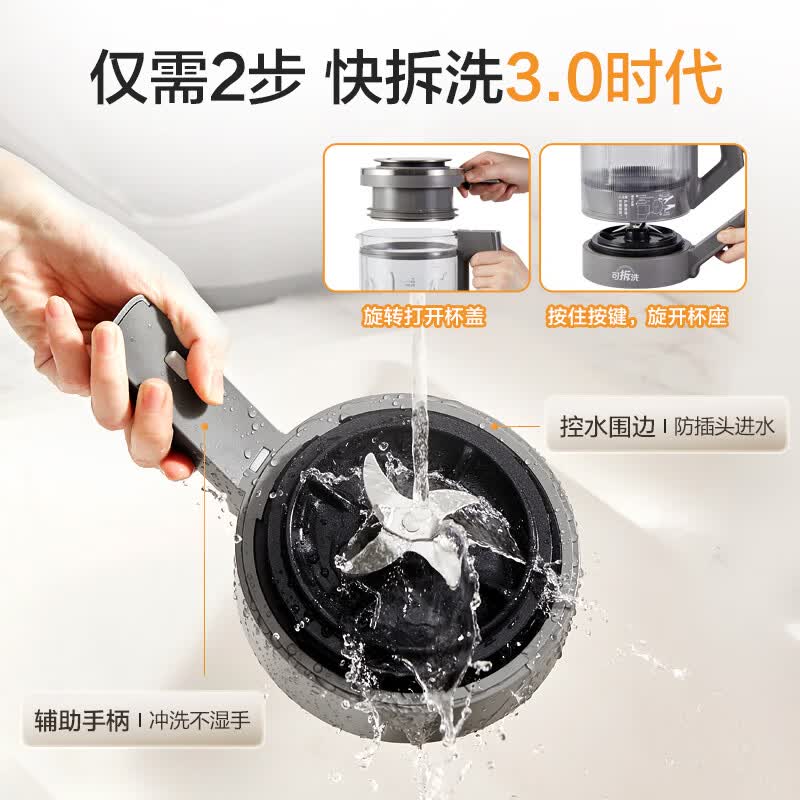 美的BL1588破壁机图片