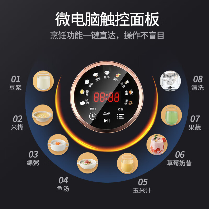 荣事达RZ-625E(T)破壁机图片