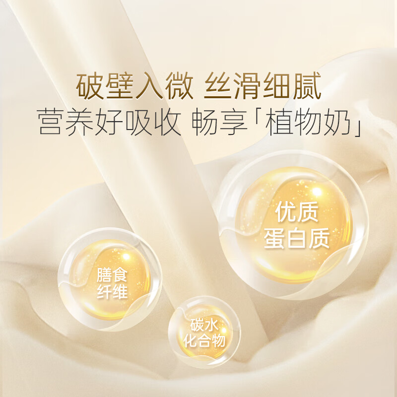 摩飞MR8203破壁机图片