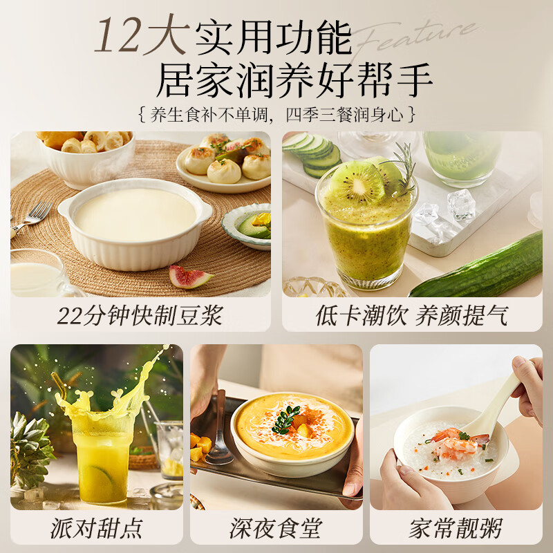 小熊PBJ-G10N8破壁机图片