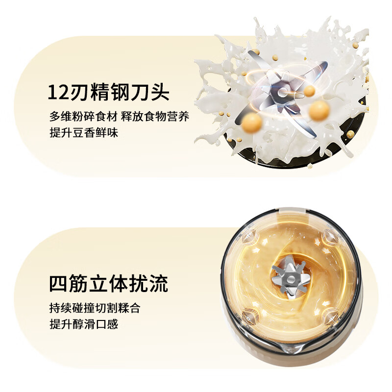 荣事达RZ-625B破壁机图片