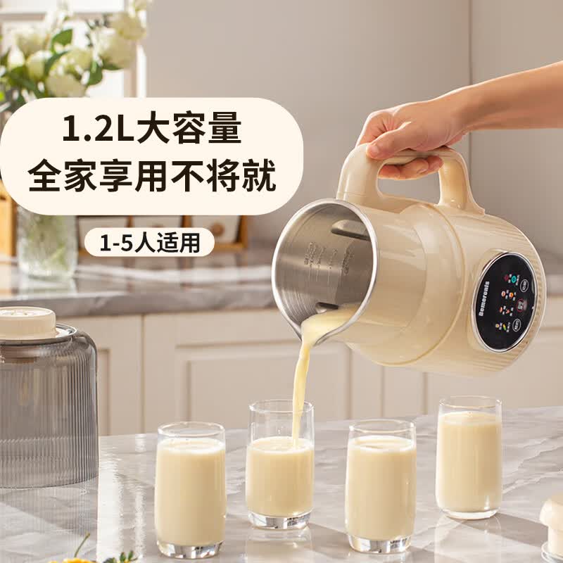 贝默朗斯BM81破壁机图片