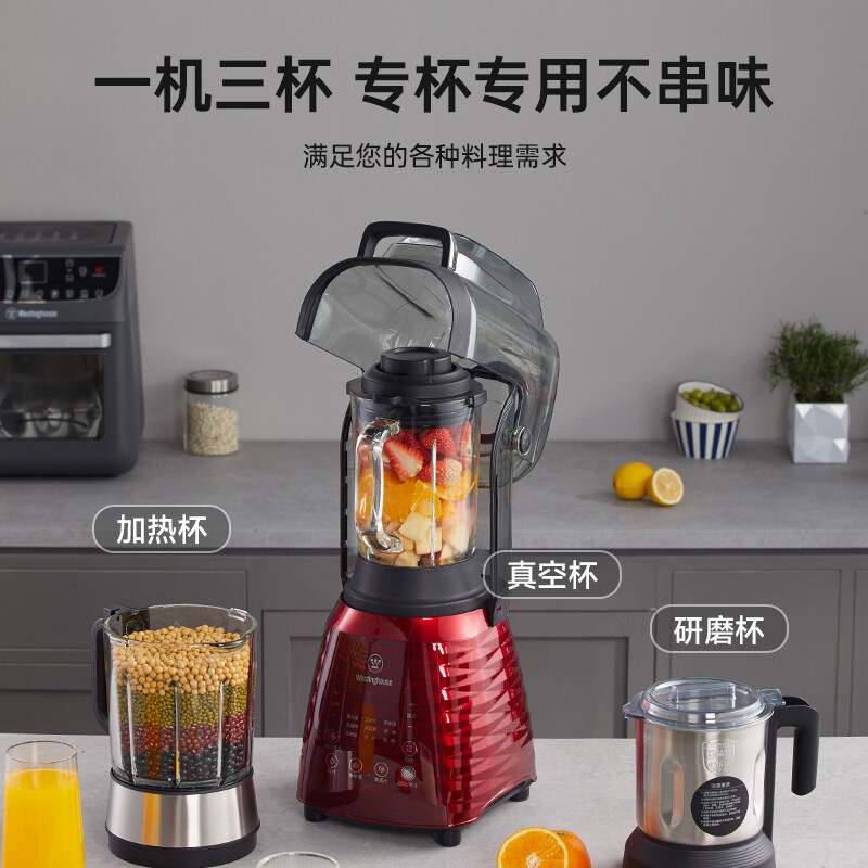 西屋WFB-A3破壁机图片