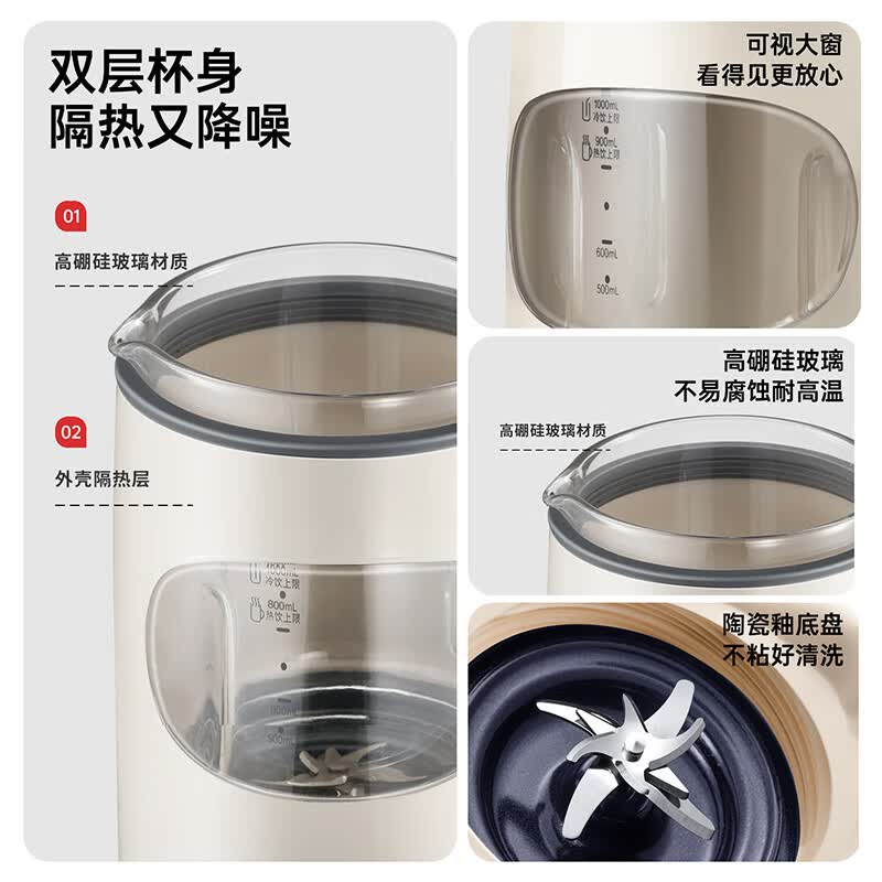 膳魔师EHA-2412A破壁机图片