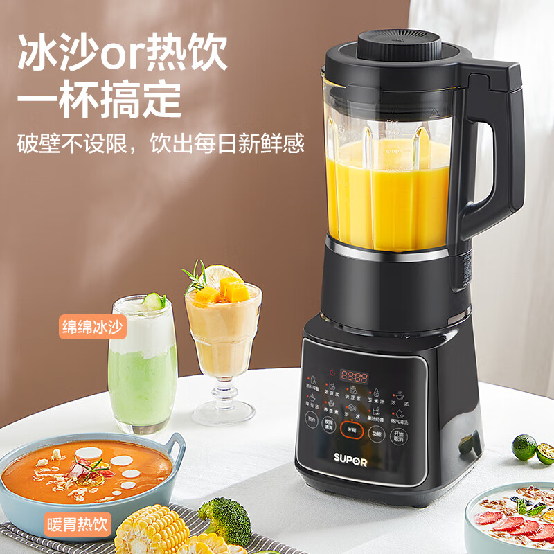 苏泊尔SP605R破壁机图片