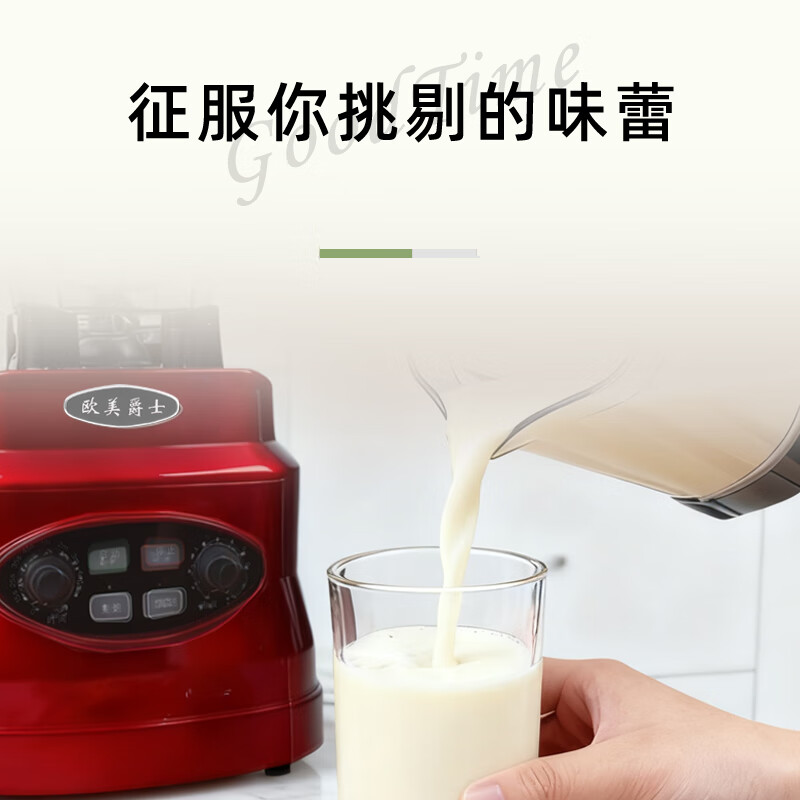 欧美爵士OMB8R-C破壁机图片