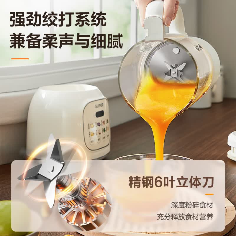 苏泊尔SP205T破壁机图片