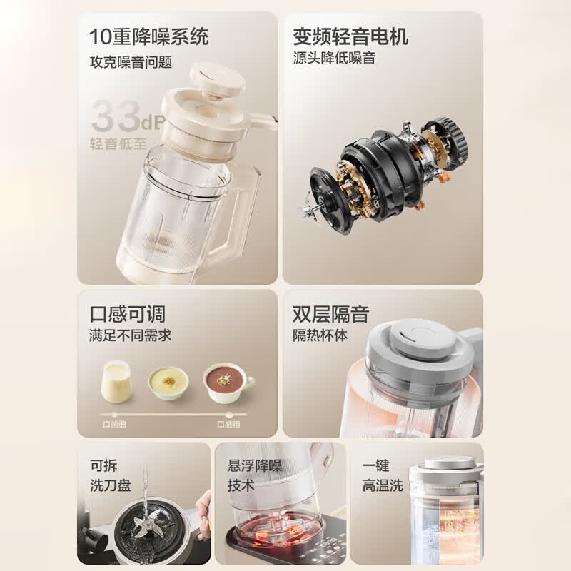 美的FC03破壁机图片