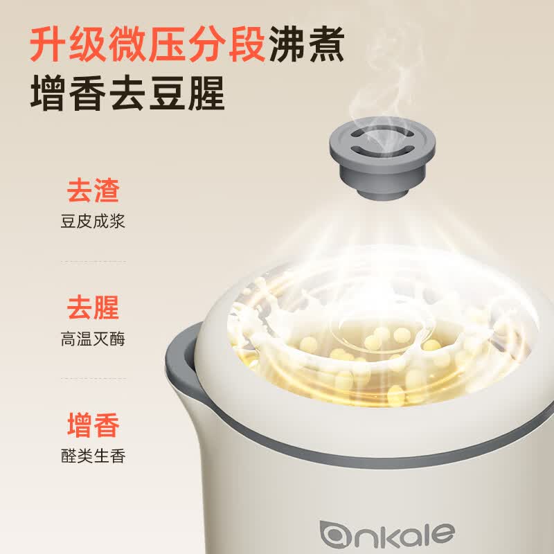 ankale-AJL-PB045F破壁机图片