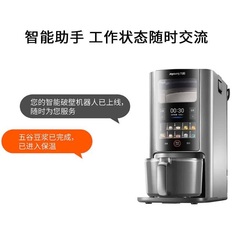 九阳Y8破壁机图片