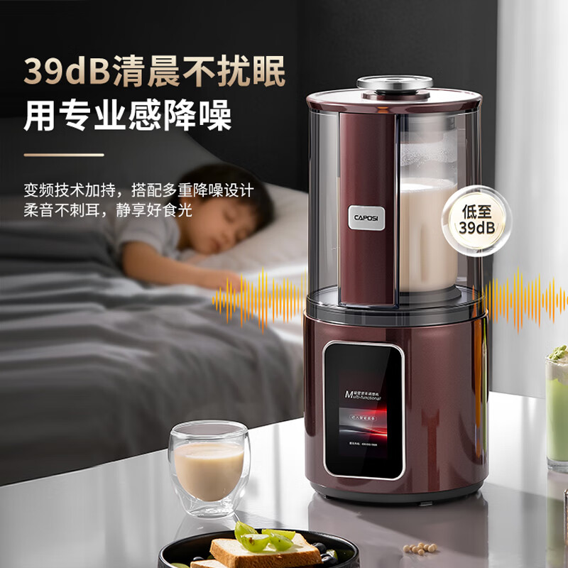 嘉泊仕C9TA破壁机图片