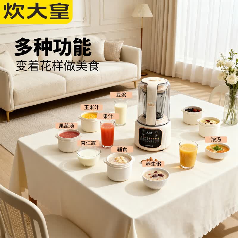炊大皇HT-SWPB80破壁机图片