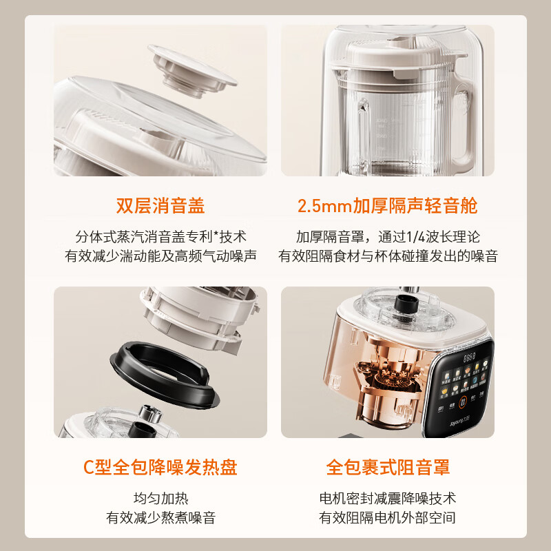 九阳P938破壁机图片