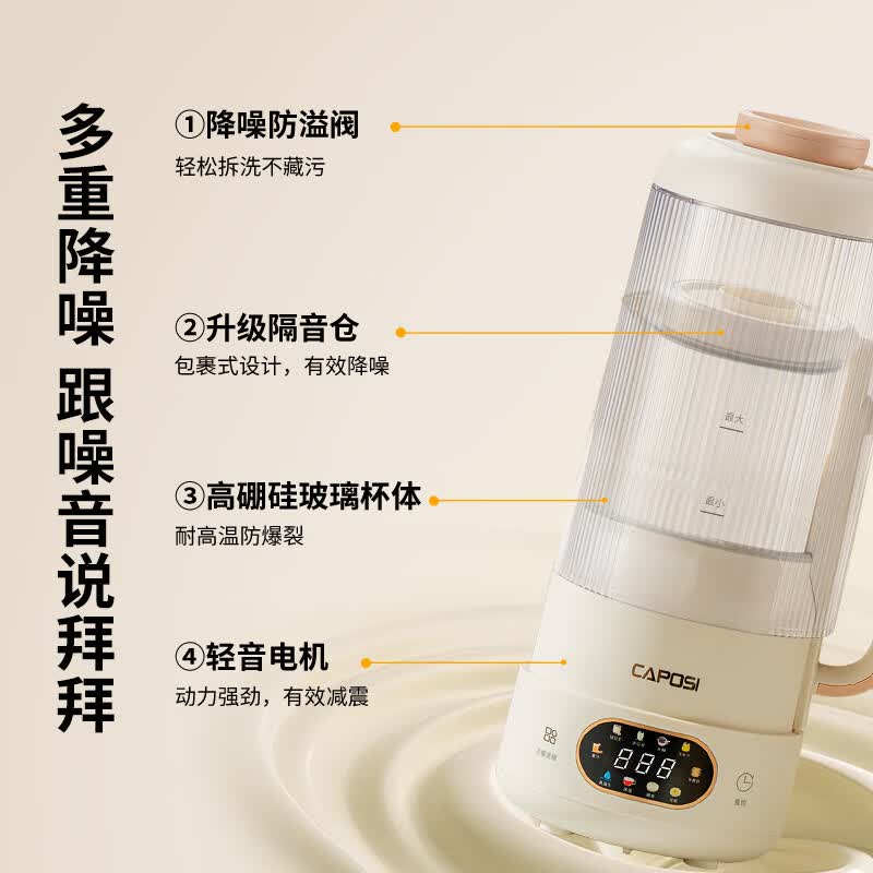 嘉泊仕CA5破壁机图片