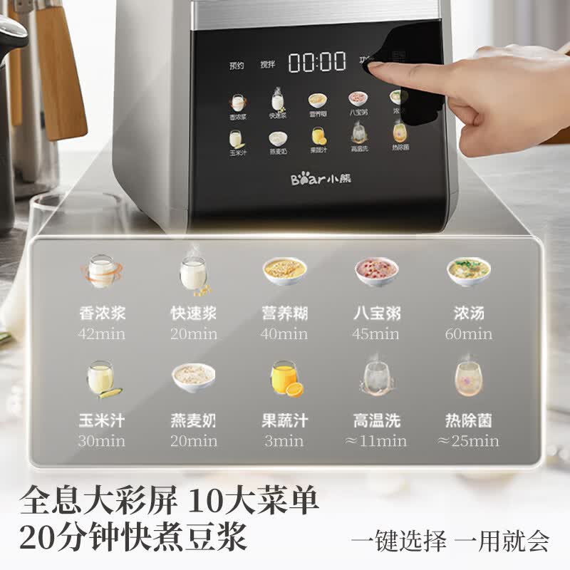 小熊G12F8破壁机图片