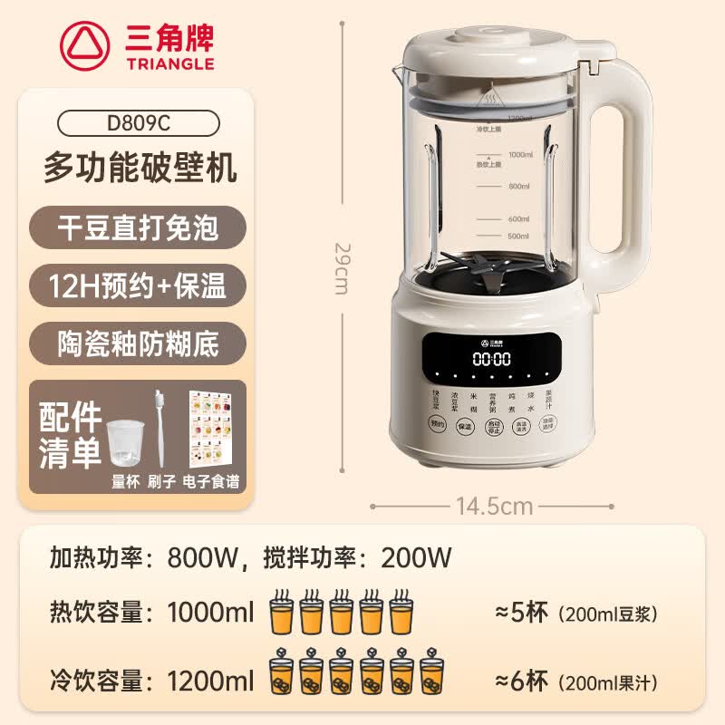 三角牌YY破壁机图片