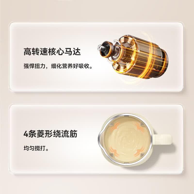 乐视P785破壁机图片