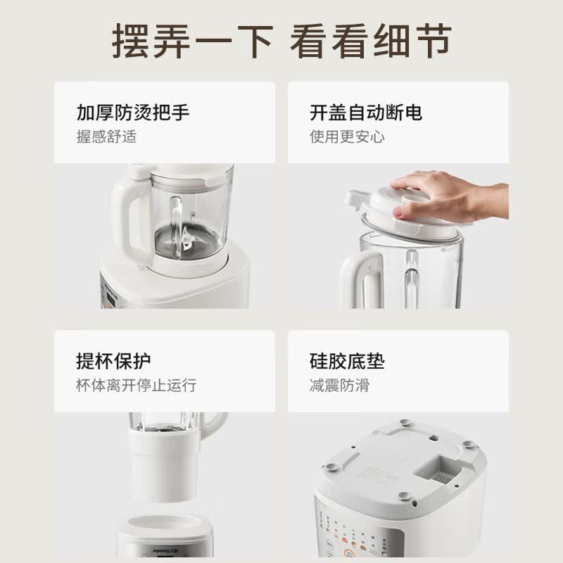 九阳P507破壁机图片