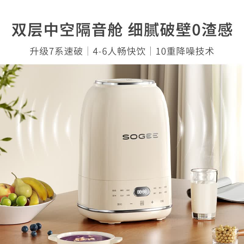 小质SP08破壁机图片