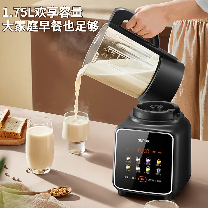 苏泊尔SPD023S破壁机图片