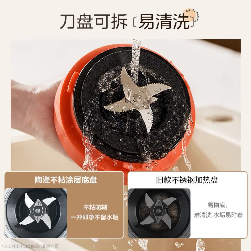 美的MJ-PB10G3-075破壁机图片