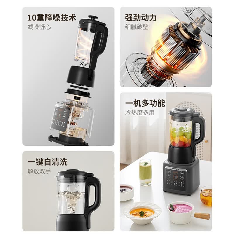九阳P155破壁机图片
