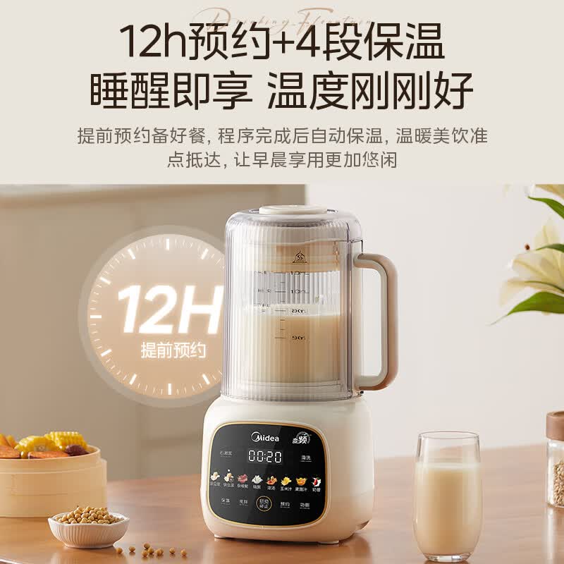 美的FC20破壁机图片