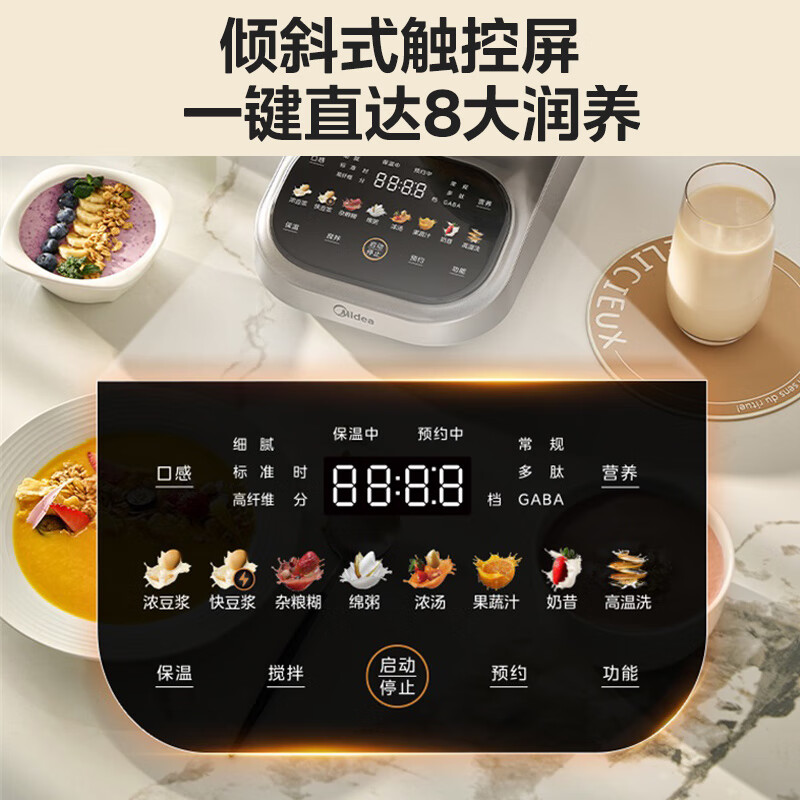 美的MJ-BL1085破壁机图片