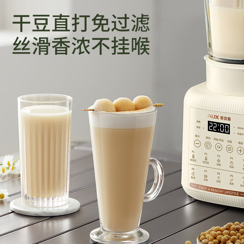 奥克斯PB325A破壁机图片