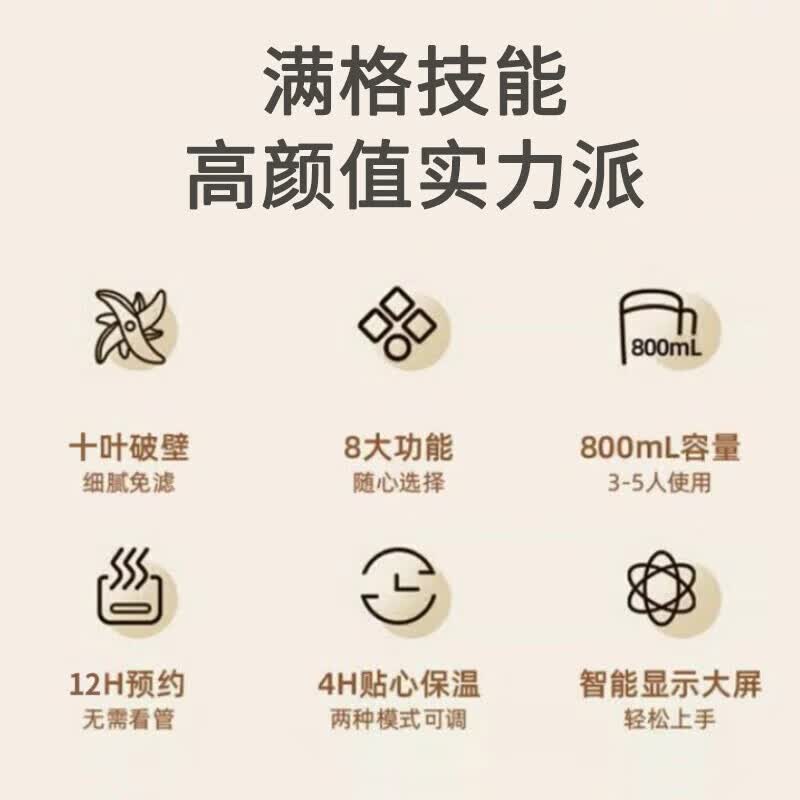 艾青春AI-D918破壁机图片
