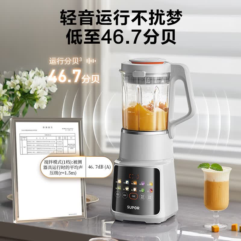 苏泊尔SPJ307R破壁机图片