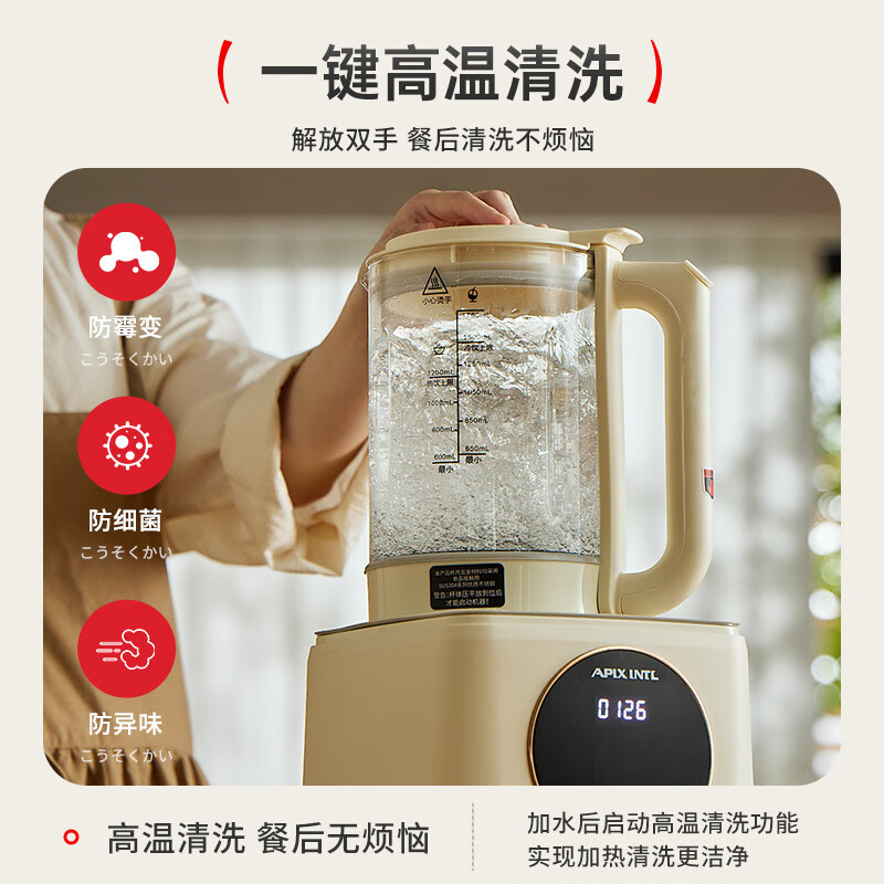 APIXINTL-JX-600B破壁机图片