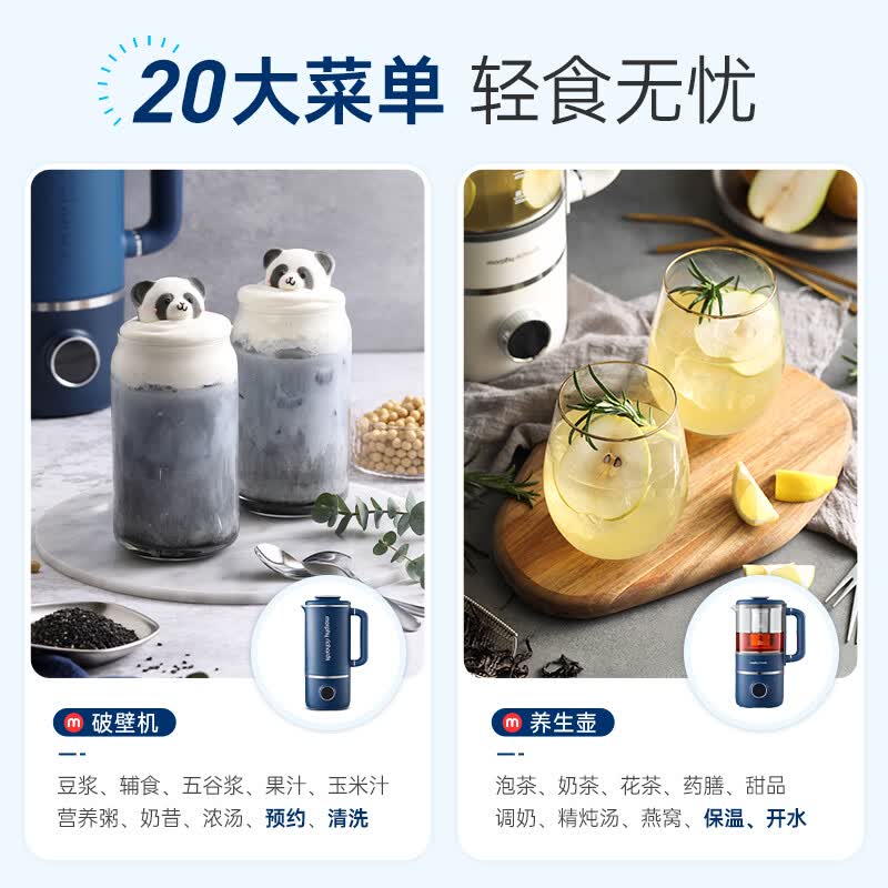 摩飞MR8200破壁机图片