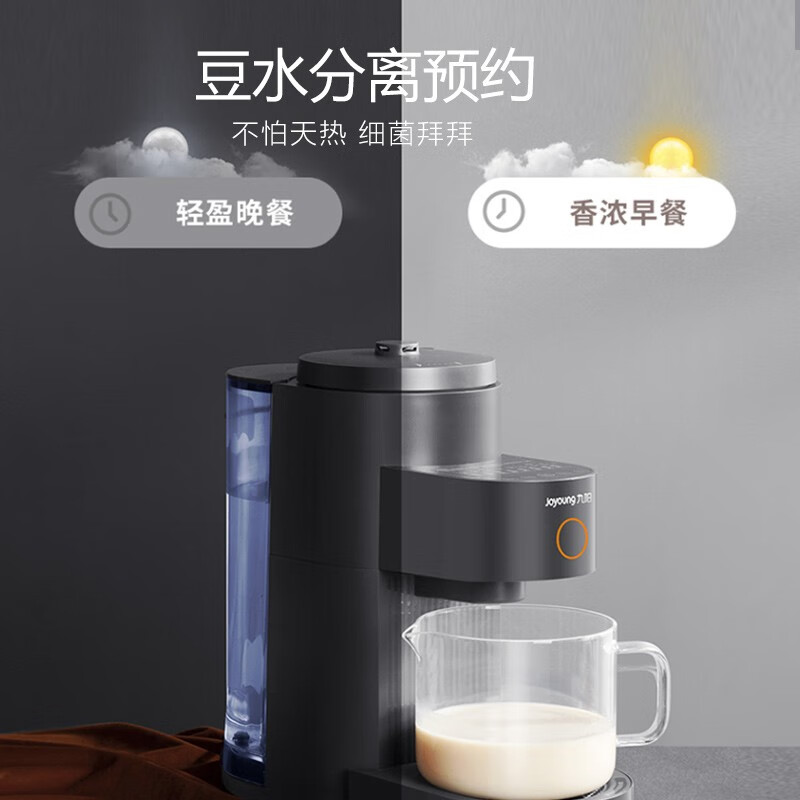 九阳K350破壁机图片