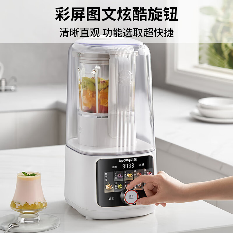 九阳B698破壁机图片