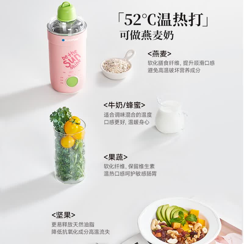 蓝宝MJ01破壁机图片