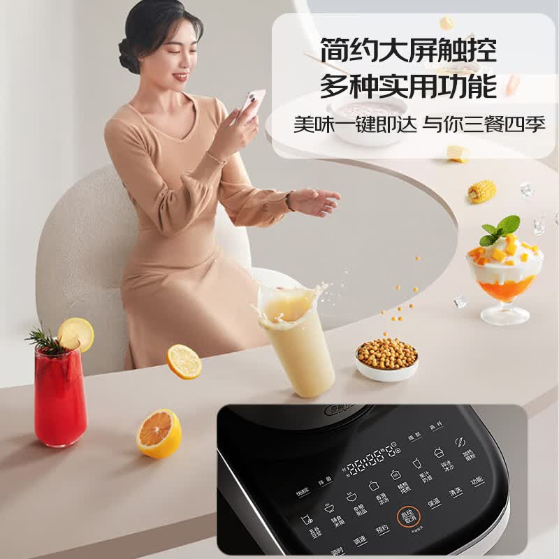 九阳B3破壁机图片