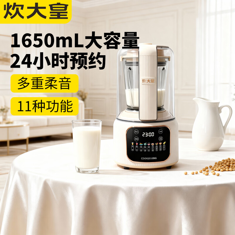 炊大皇HT-SWPB80破壁机