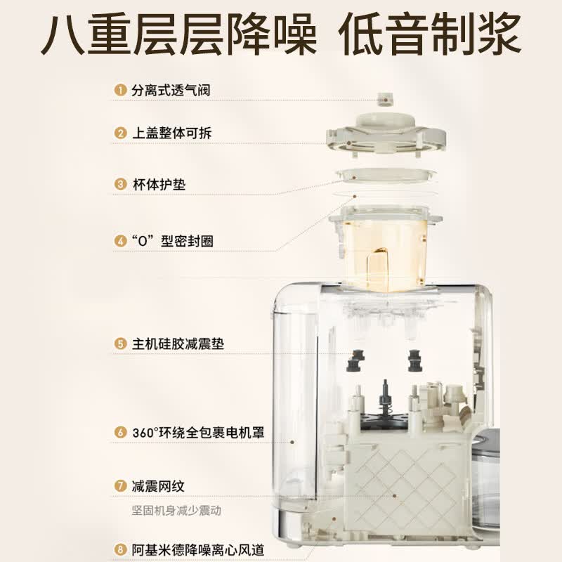 九阳K3破壁机图片