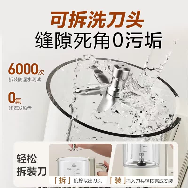 美的FC12破壁机图片