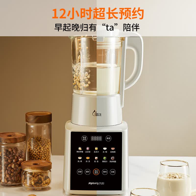 九阳P370破壁机图片