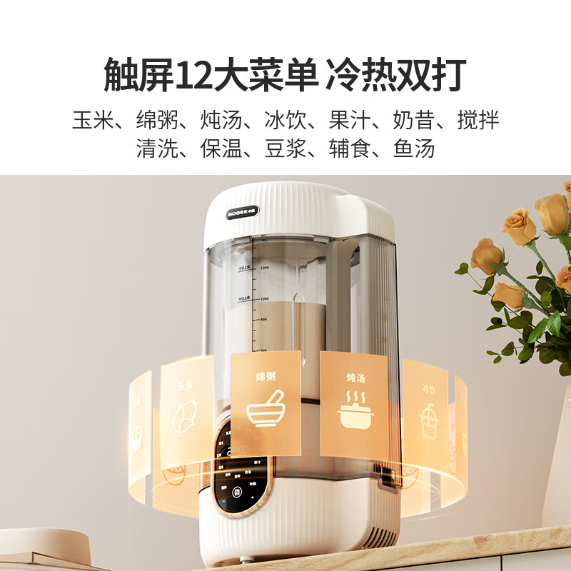 小质SP03破壁机图片