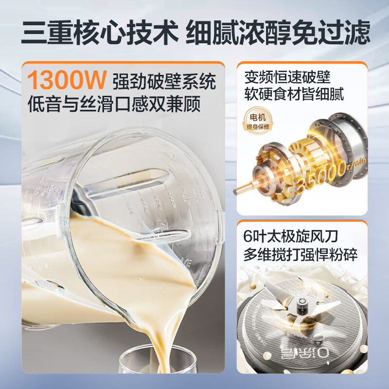 苏泊尔SP601R破壁机图片
