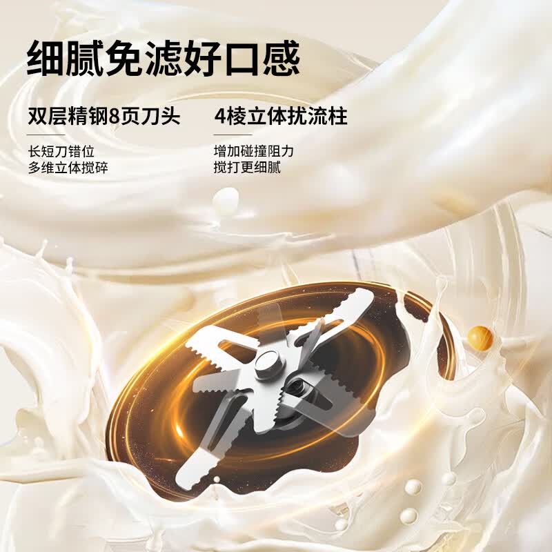 嘉泊仕CA8破壁机图片