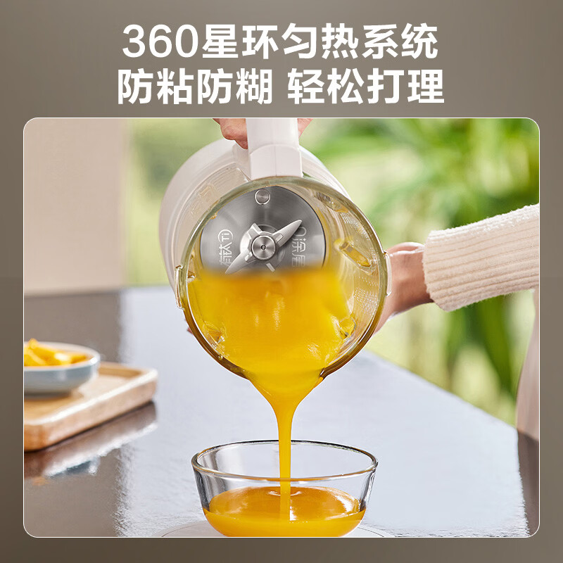 苏泊尔SP319R破壁机图片