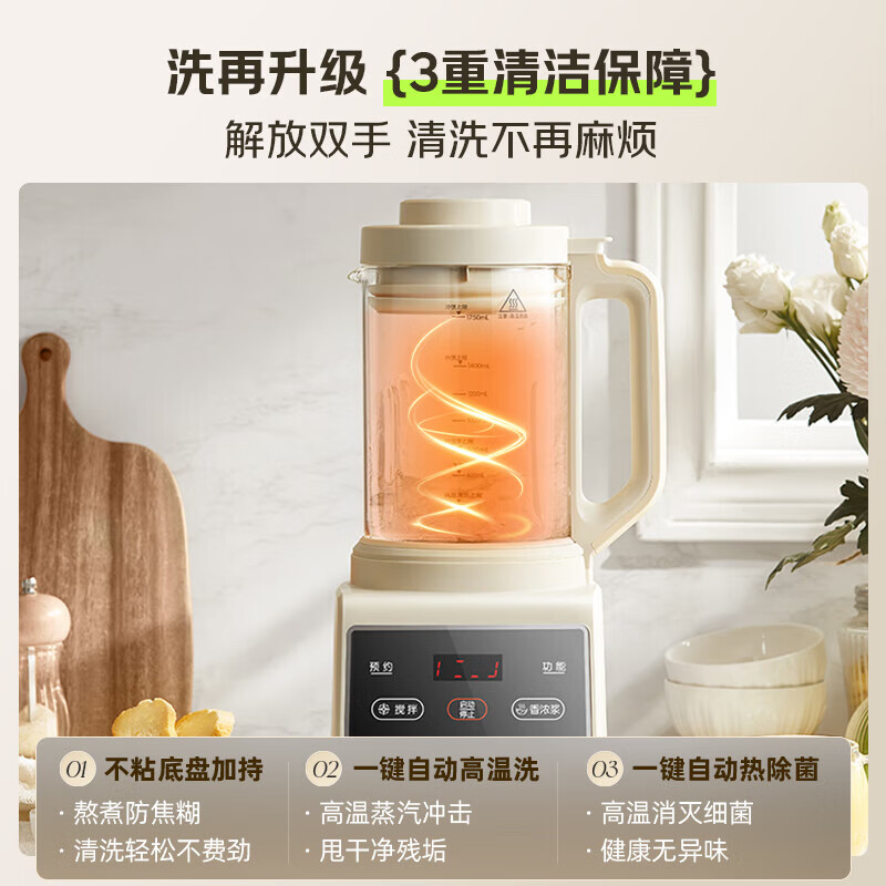 小熊G12H1破壁机图片