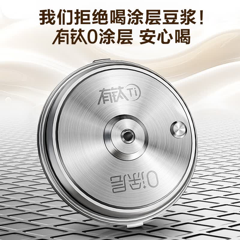 苏泊尔SP319R破壁机图片