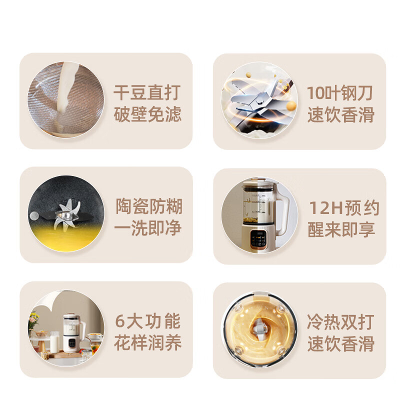 荣事达RD-551A破壁机图片